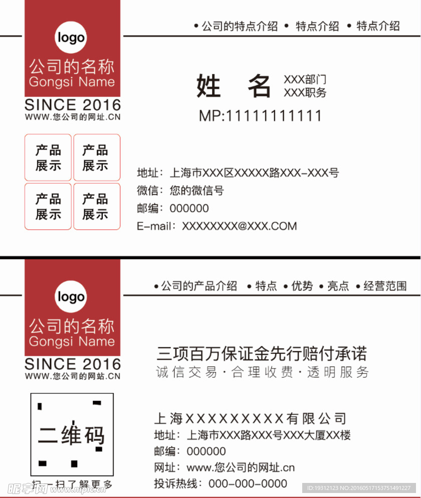 房产销售名片