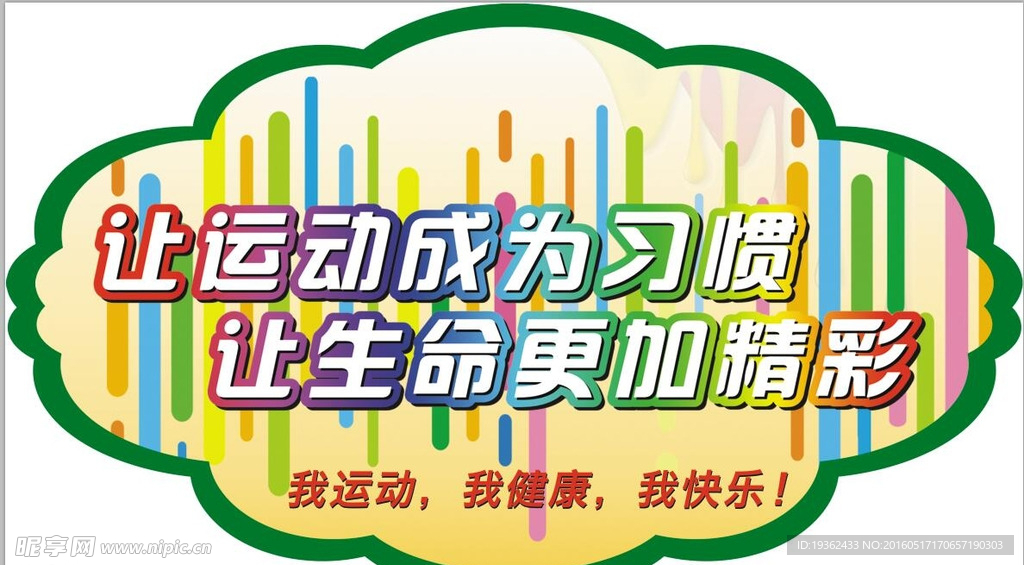 云朵异型牌