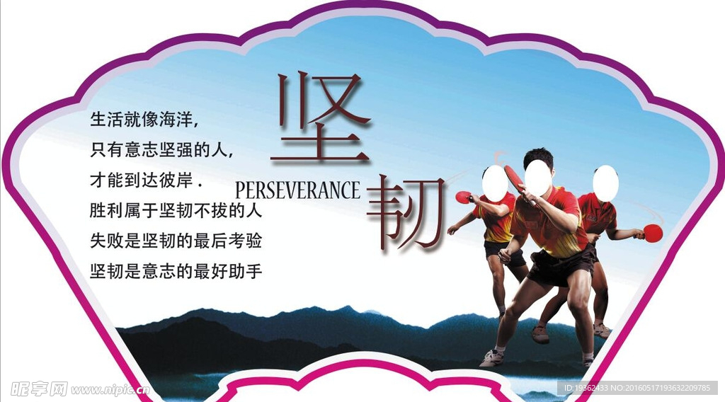 扇形异型牌