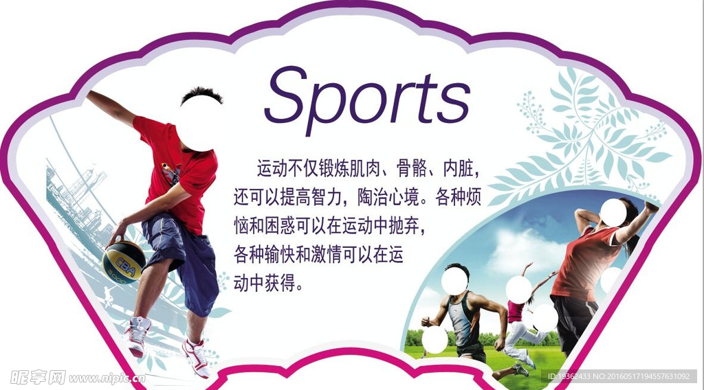 扇形异型牌