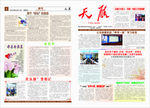 报纸排版设计