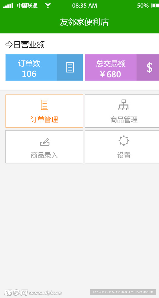 后台管理系统