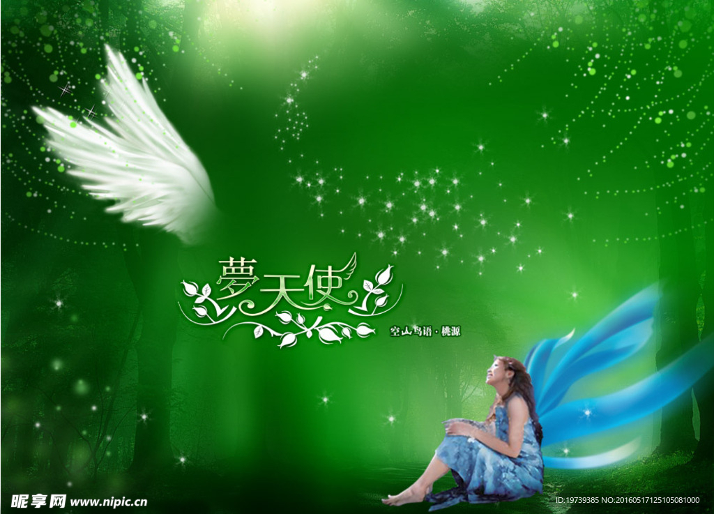 森林女孩唯美背景
