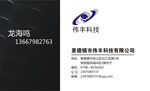 科技 工程 物理 名片 简洁