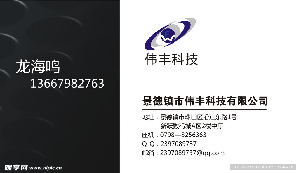 科技 工程 物理 名片 简洁