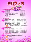 美容院价格表海报