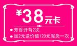 美容院名片优惠卡