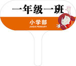 小学生手举牌