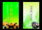 三顾茶坊名片