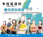英语网图