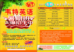 英语彩页