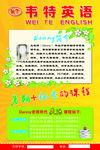 老师简介