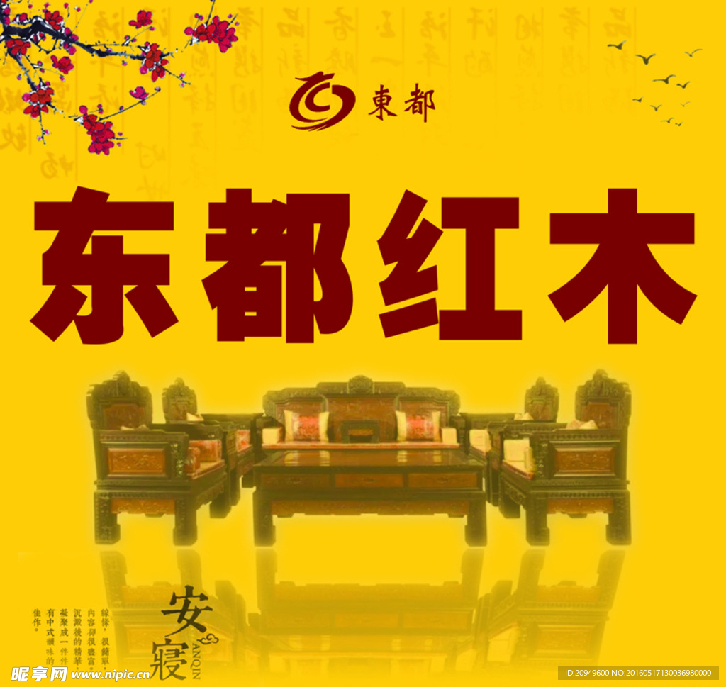 红木灯箱