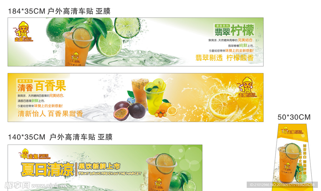 柠檬茶