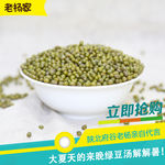 淘宝杂粮主图
