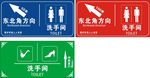 卫生间指示牌矢量图