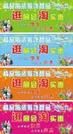 展会展板海报