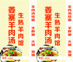 饭店灯箱