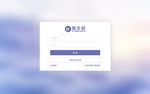 web登录界面设计