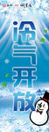 冷气开放展架