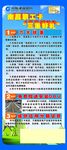 南昌职工卡展架