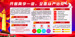 两学一做