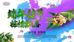 端午佳节