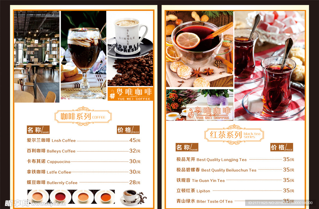 coffee 菜单