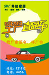 升达地板活动