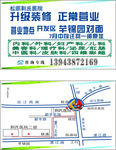 装修提示带