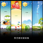卡通精美背景展架设计素材画面