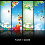 精美卡通展架背景设计素材画面