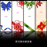 精美中国结展架设计模板画面素材