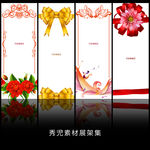 精美中国结展架设计模板素材画面