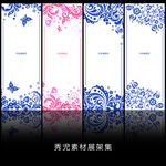 精美边框展架设计模板素材画面