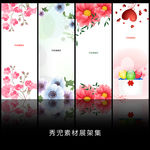 精美花儿展架设计素材画面