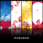 精美卡通背景展架设计模板画面