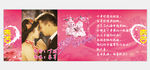 婚宴喜酒酒贴