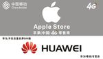 华为 苹果手机LOGO  矢量