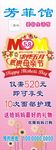 母亲节展架