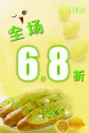 面包店素材