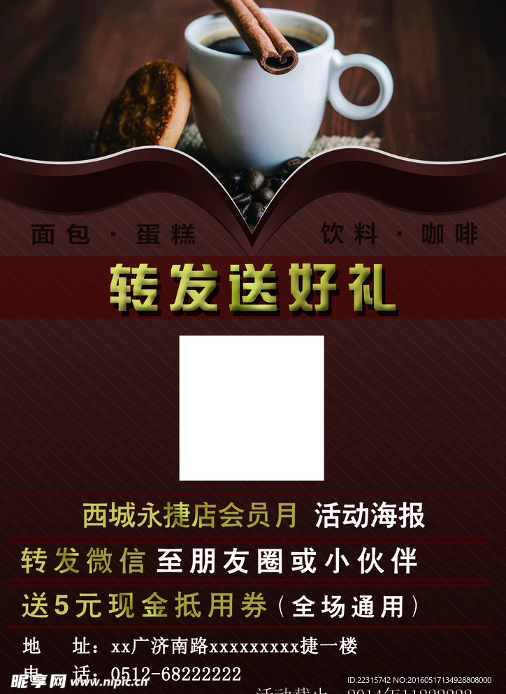 咖啡店素材