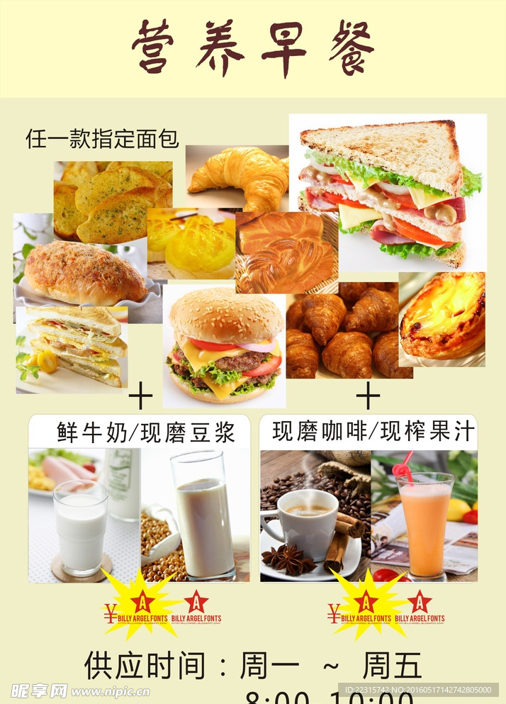 早餐店素材