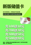 充值优惠单页