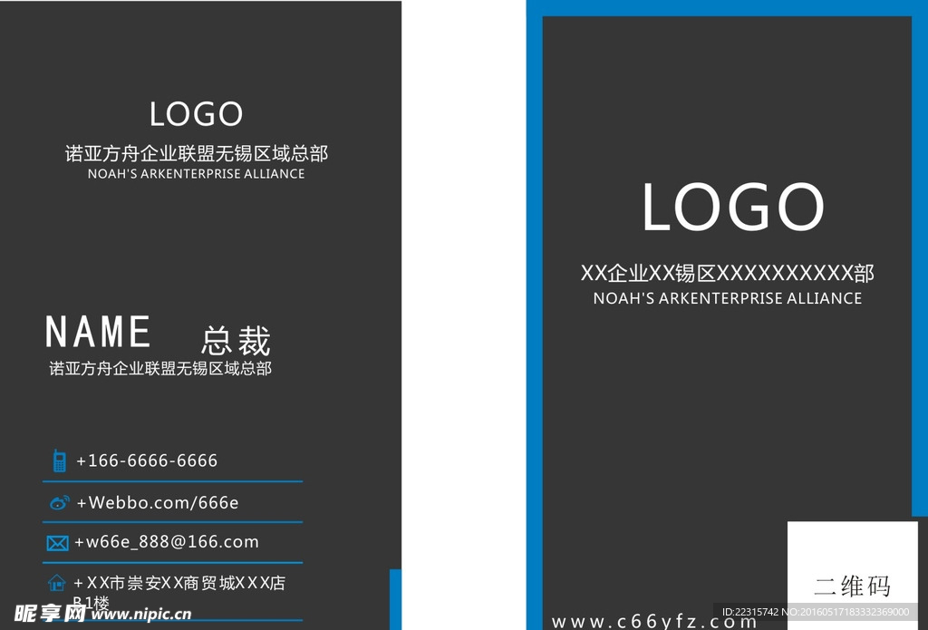 高端名片设计