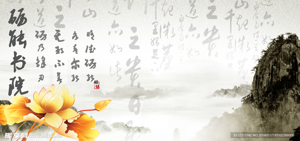 中国风海报