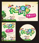 六一促销海报