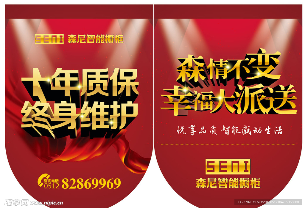 周年庆吊旗