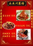 菜单