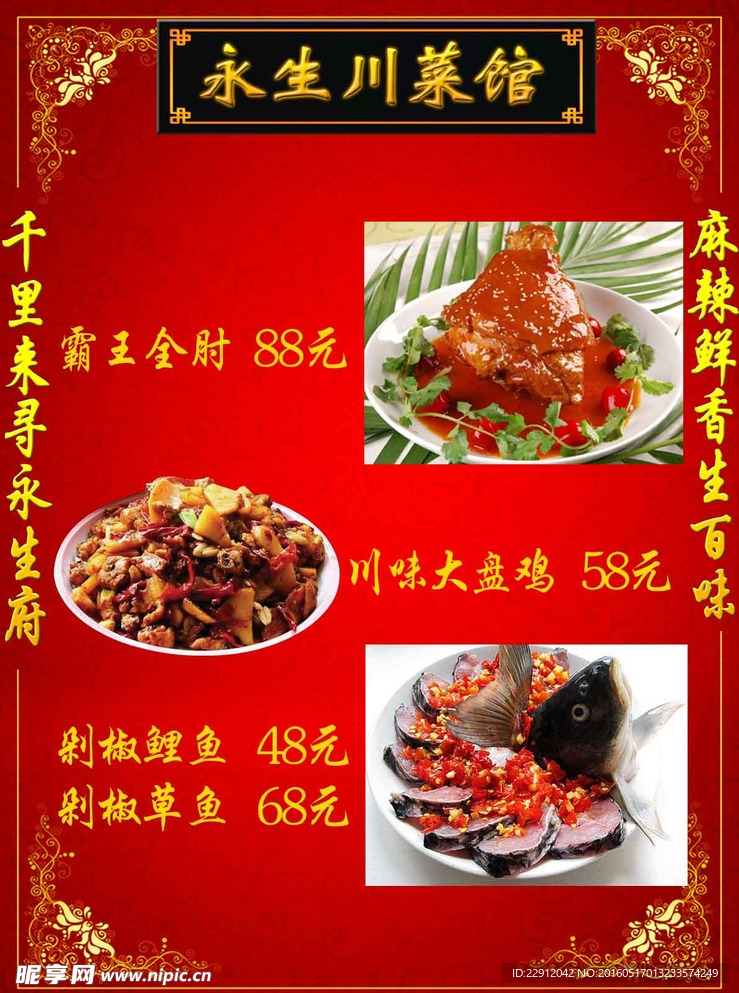 菜单